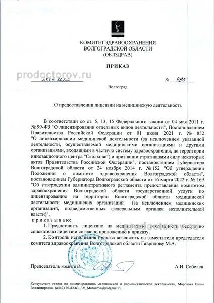 Лицензия Лицензия