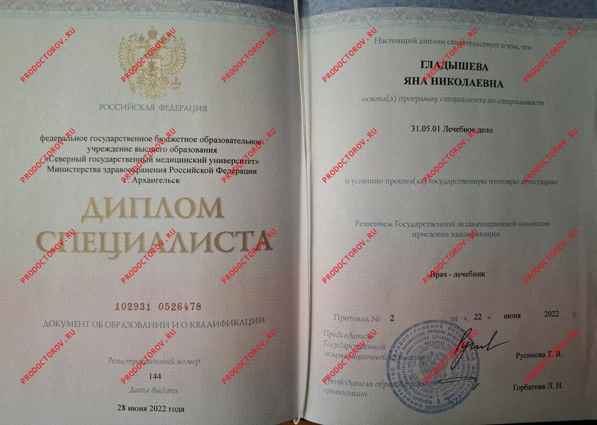 Документы и фотографии - Гладышева Я. Н.