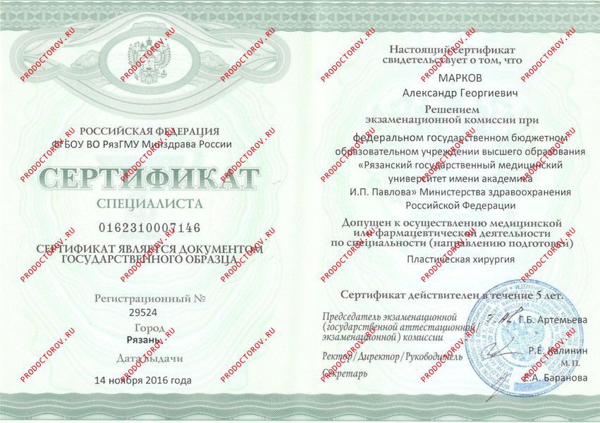 Документы и фотографии - Марков А. Г.