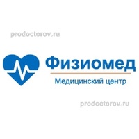 Медицинский центр «Физиомед», Вологда - фото