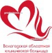 Областная больница на Пошехонском шоссе, Вологда - фото