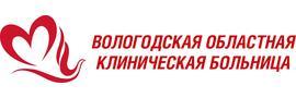 Областная больница на Лечебной, Вологда - фото