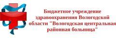 Огарковская участковая больница, Вологда - фото