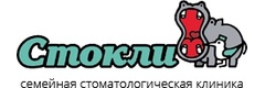 Стокли костромская 5