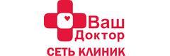Медицинский центр «Ваш доктор», Волоколамск - фото
