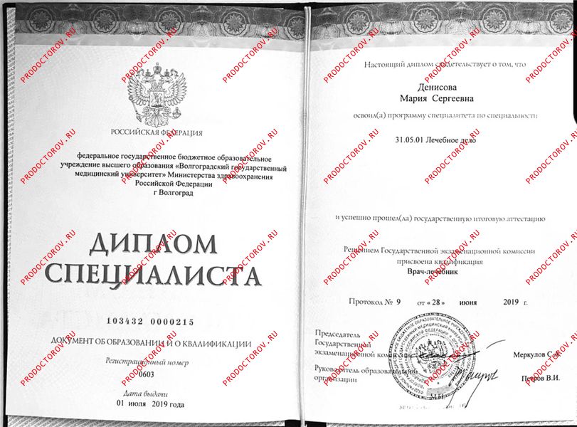 Документы и фотографии - Денисова М. С.