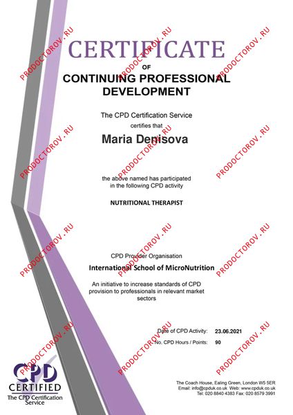 Документы и фотографии - Денисова М. С.