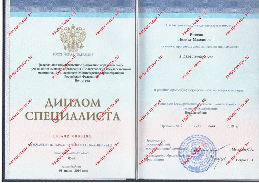 Документы и фотографии - Возжин Н. М.