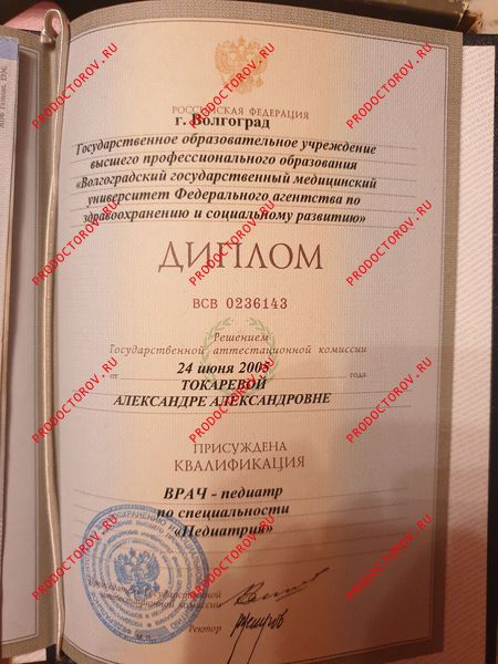 Документы и фотографии - Токарева А. А.