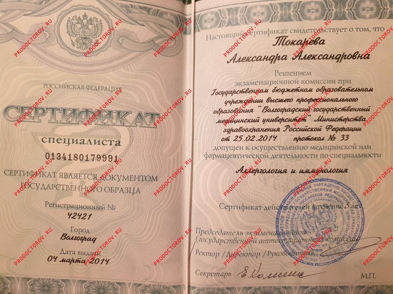 Документы и фотографии - Токарева А. А.