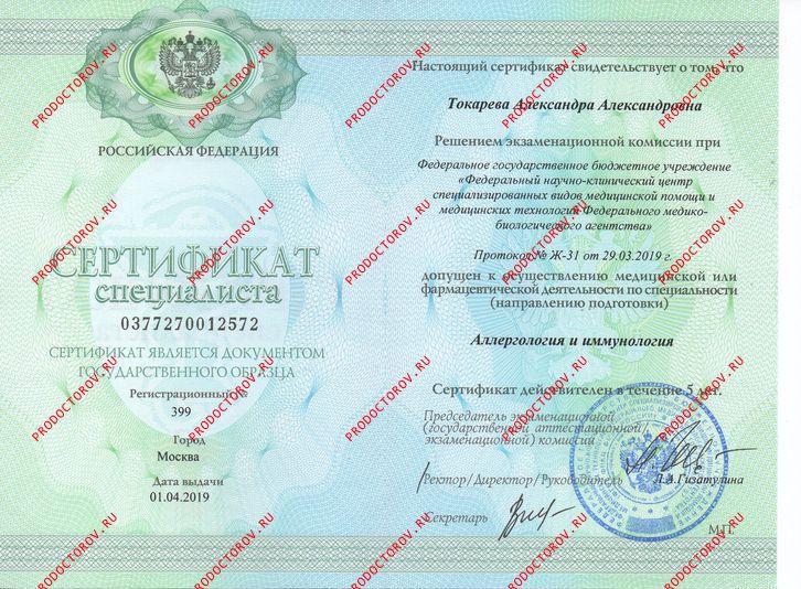 Документы и фотографии - Токарева А. А.