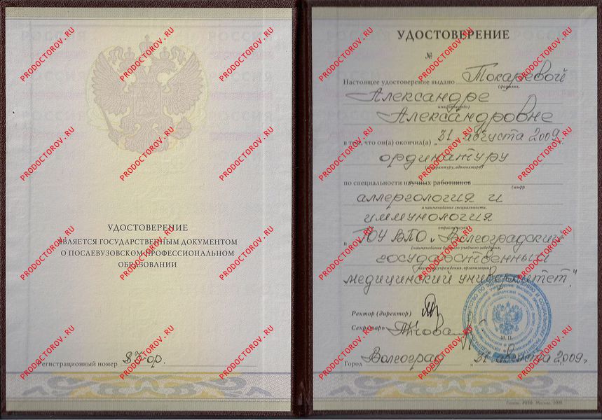 Документы и фотографии - Токарева А. А.