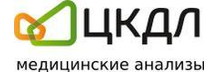 Лаборатория «ЦКДЛ» на Генерала Карбышева, Волжский - фото