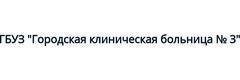 Женская консультация поликлиники №3, Волжский - фото
