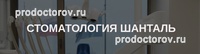 Стоматология «Шанталь», Воркута - фото