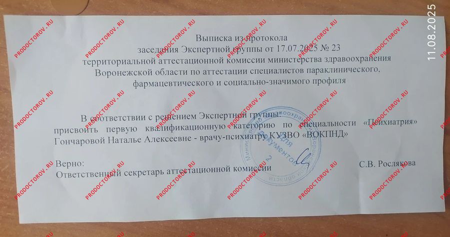 Документы и фотографии - Гончарова Н. А.