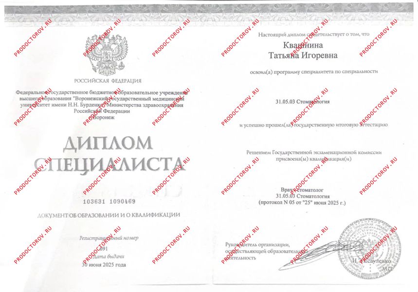 Документы и фотографии - Квашнина Т. И.