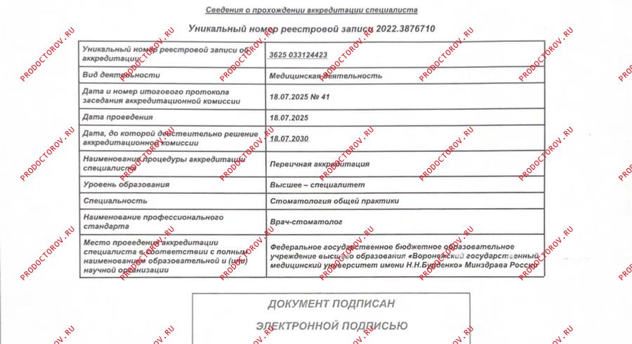 Документы и фотографии - Квашнина Т. И.