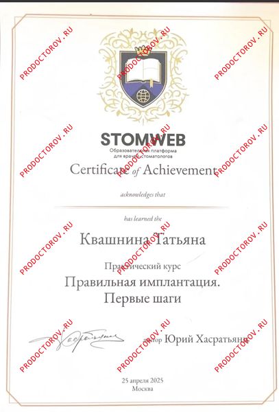 Документы и фотографии - Квашнина Т. И.