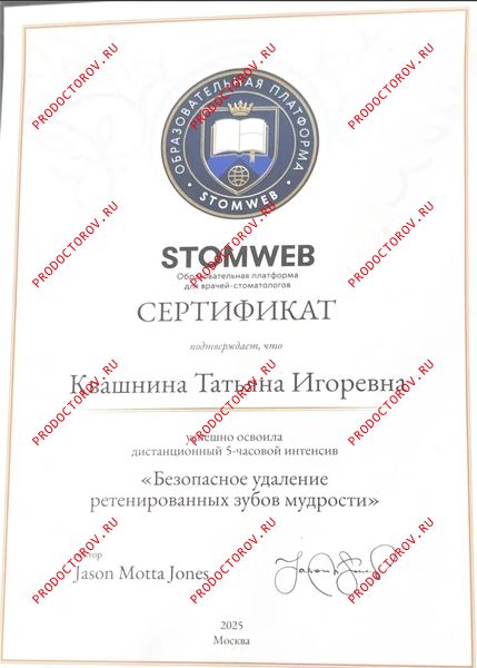 Документы и фотографии - Квашнина Т. И.