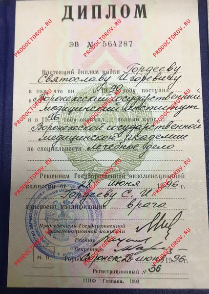 Документы и фотографии - Гордеев С. И.