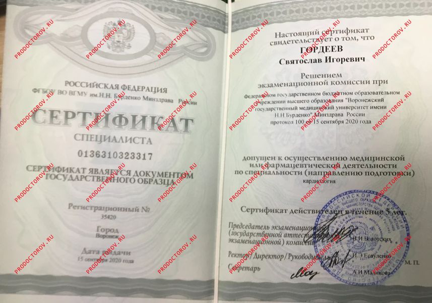Документы и фотографии - Гордеев С. И.