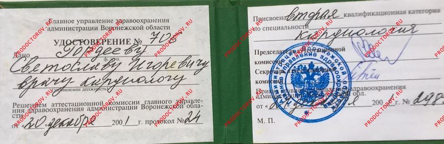 Документы и фотографии - Гордеев С. И.