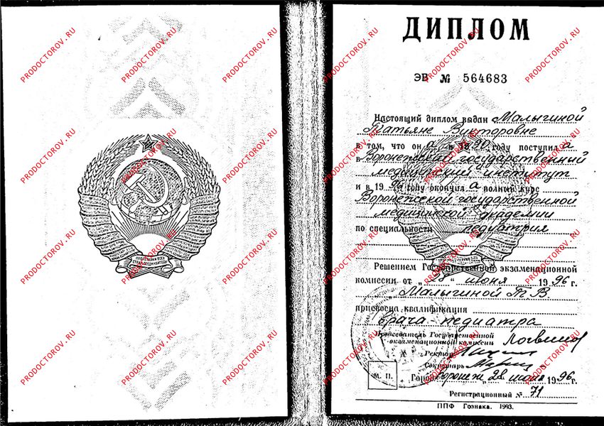 Документы и фотографии - Малыгина Т. В.