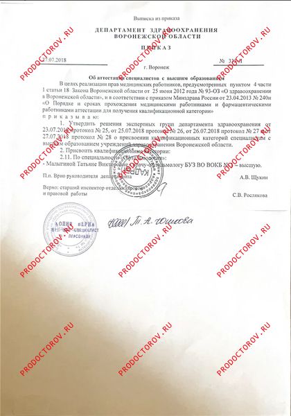 Документы и фотографии - Малыгина Т. В.