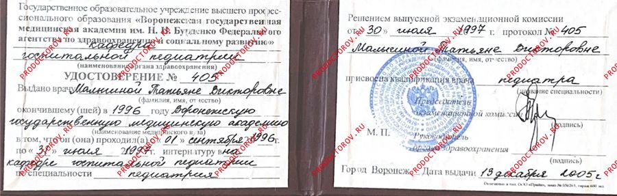 Документы и фотографии - Малыгина Т. В.