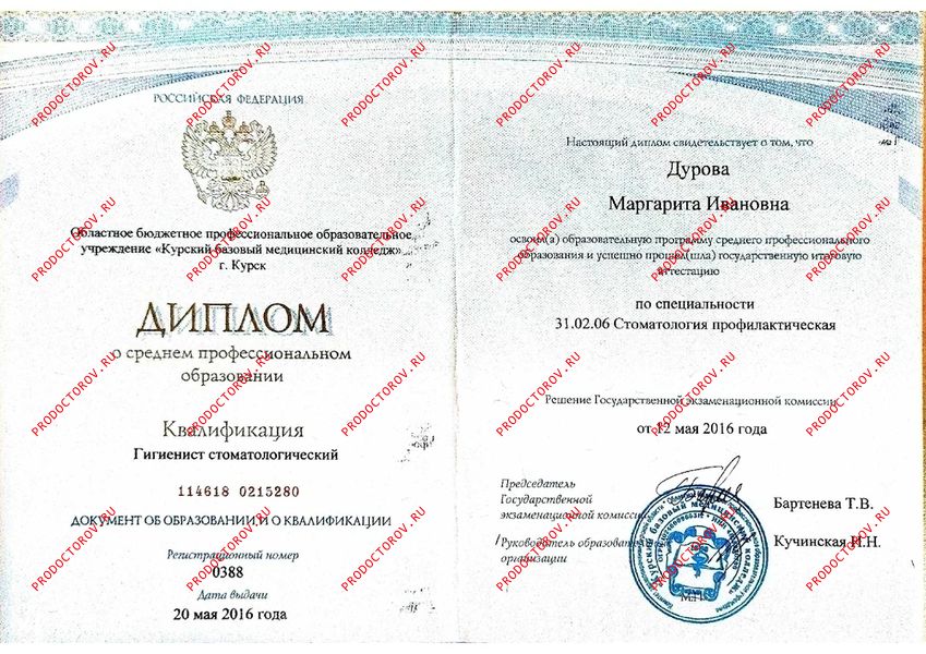 Документы и фотографии - Дурова М. И.