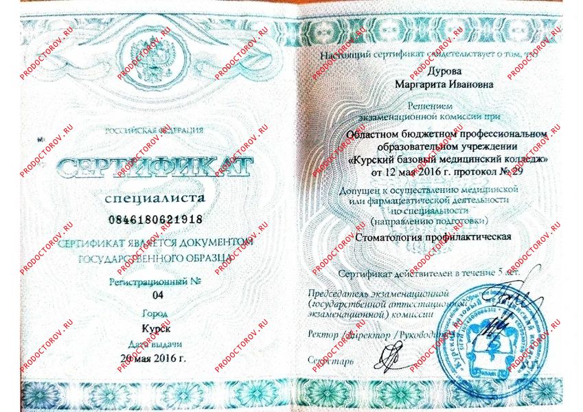 Документы и фотографии - Дурова М. И.