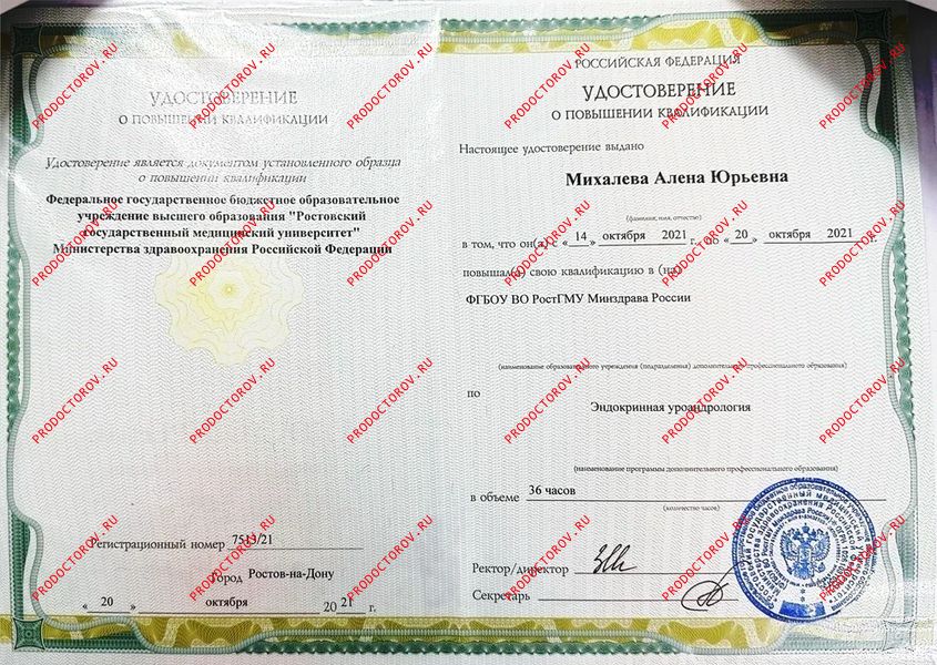 Михалева Алена Юрьевна, уролог - 44 отзыва | Воронеж - ПроДокторов