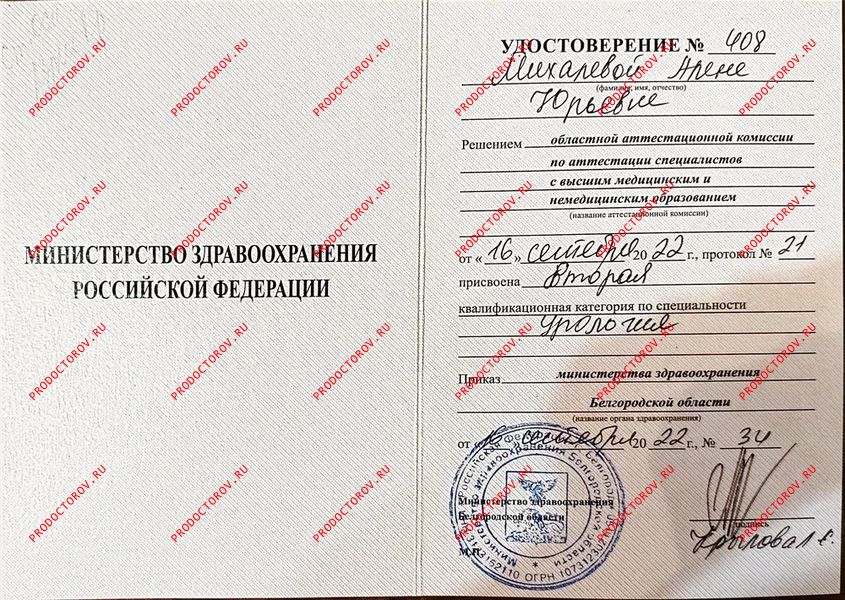 Михалева Алена Юрьевна, уролог - 44 отзыва | Воронеж - ПроДокторов