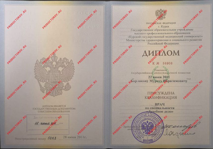 Документы и фотографии - Борлаков М. И.