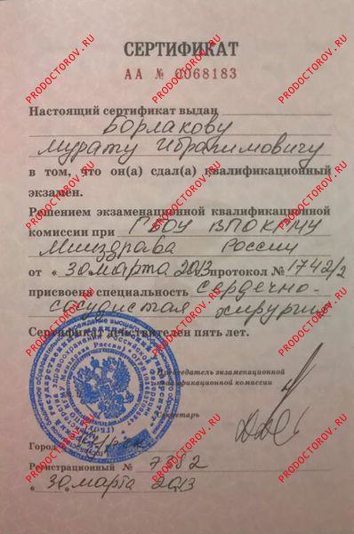 Документы и фотографии - Борлаков М. И.