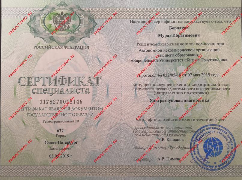 Документы и фотографии - Борлаков М. И.