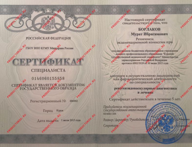 Документы и фотографии - Борлаков М. И.