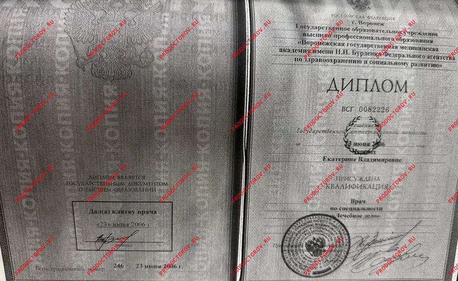 Документы и фотографии - Пилипенко Е. В.