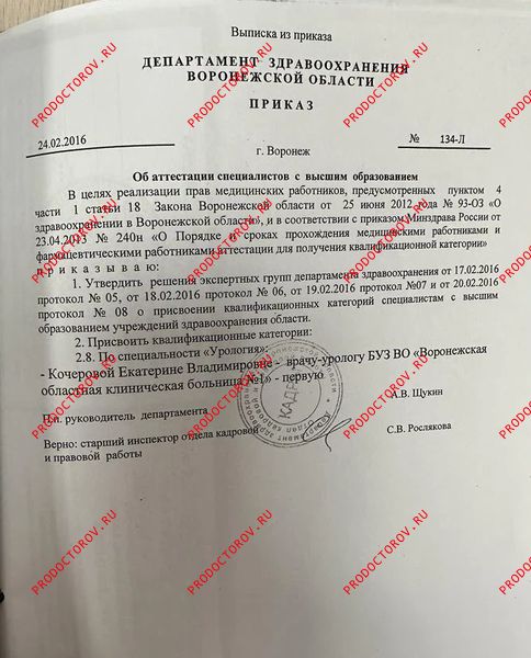 Документы и фотографии - Пилипенко Е. В.