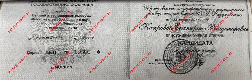 Документы и фотографии - Пилипенко Е. В.