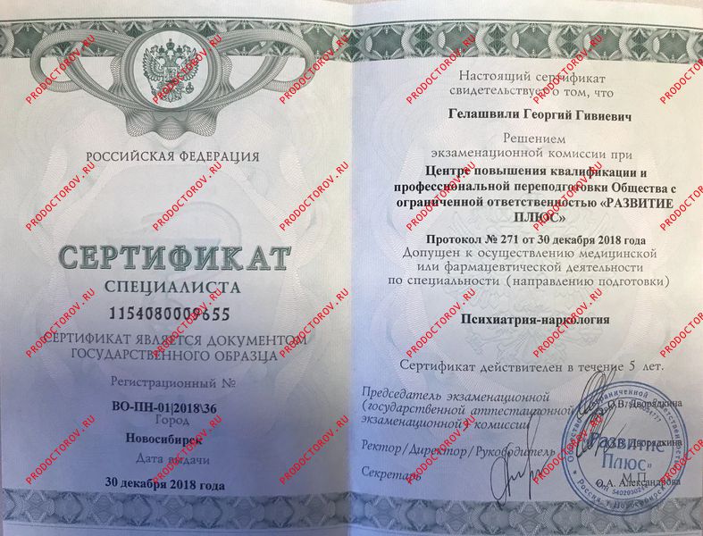 Документы и фотографии - Гелашвили Г. Г.