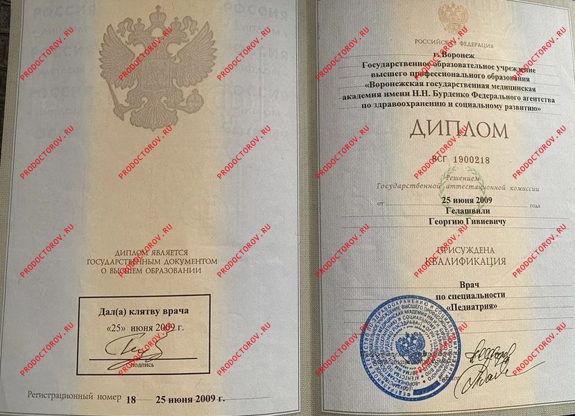 Документы и фотографии - Гелашвили Г. Г.
