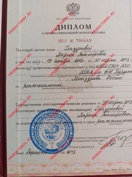 Глазунова Лариса Викторовна, мануальный терапевт - 7 отзывов | Воронеж ...