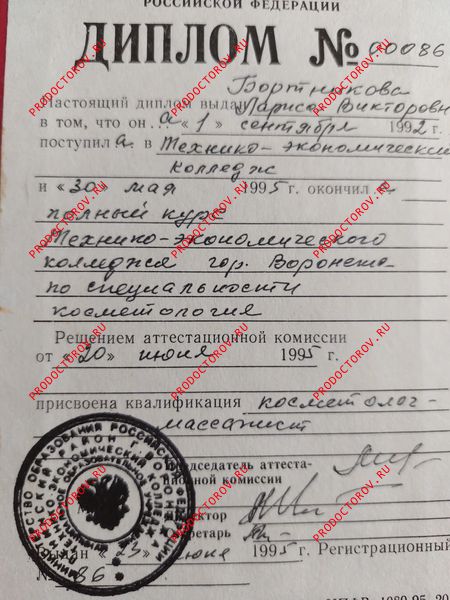 Глазунова Лариса Викторовна, мануальный терапевт - 7 отзывов | Воронеж ...