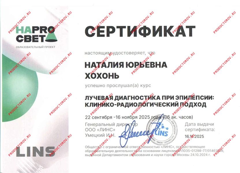 Документы и фотографии - Хохонь Н. Ю.