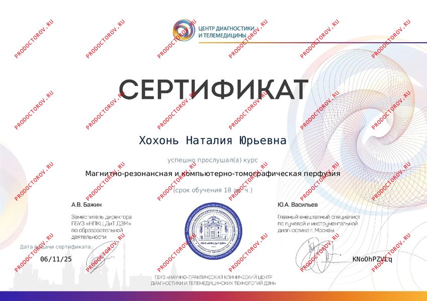 Документы и фотографии - Хохонь Н. Ю.
