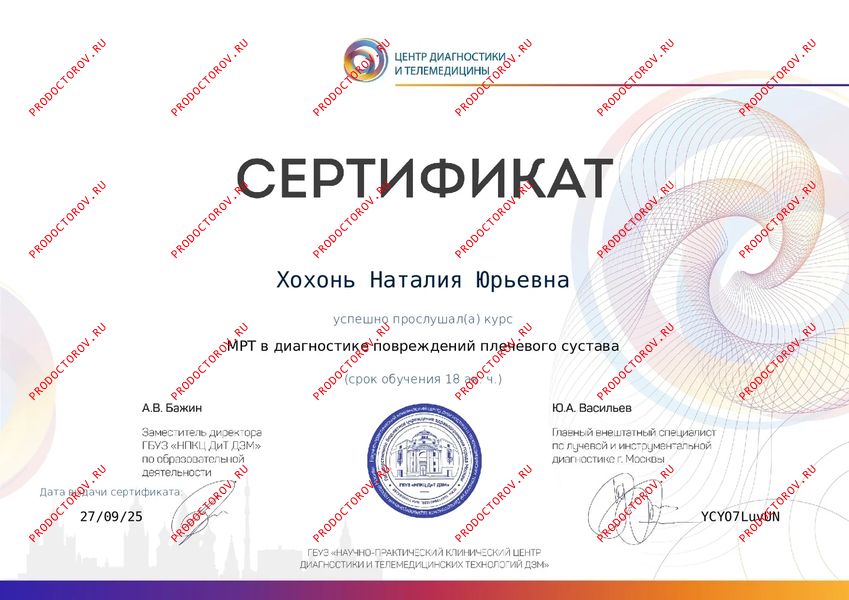 Документы и фотографии - Хохонь Н. Ю.