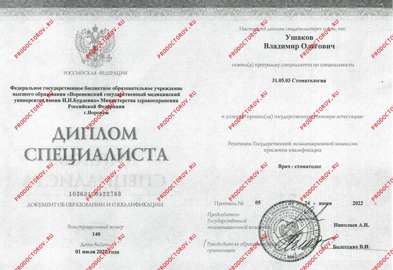Документы и фотографии - Ушаков В. О.