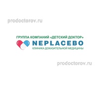 Клиника «Neplacebo» (ранее «Детский доктор») на Ленинском, Воронеж - фото